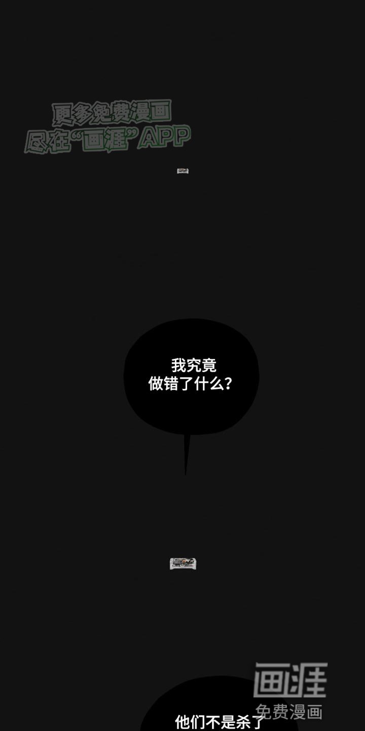 第15章：都是你害的！