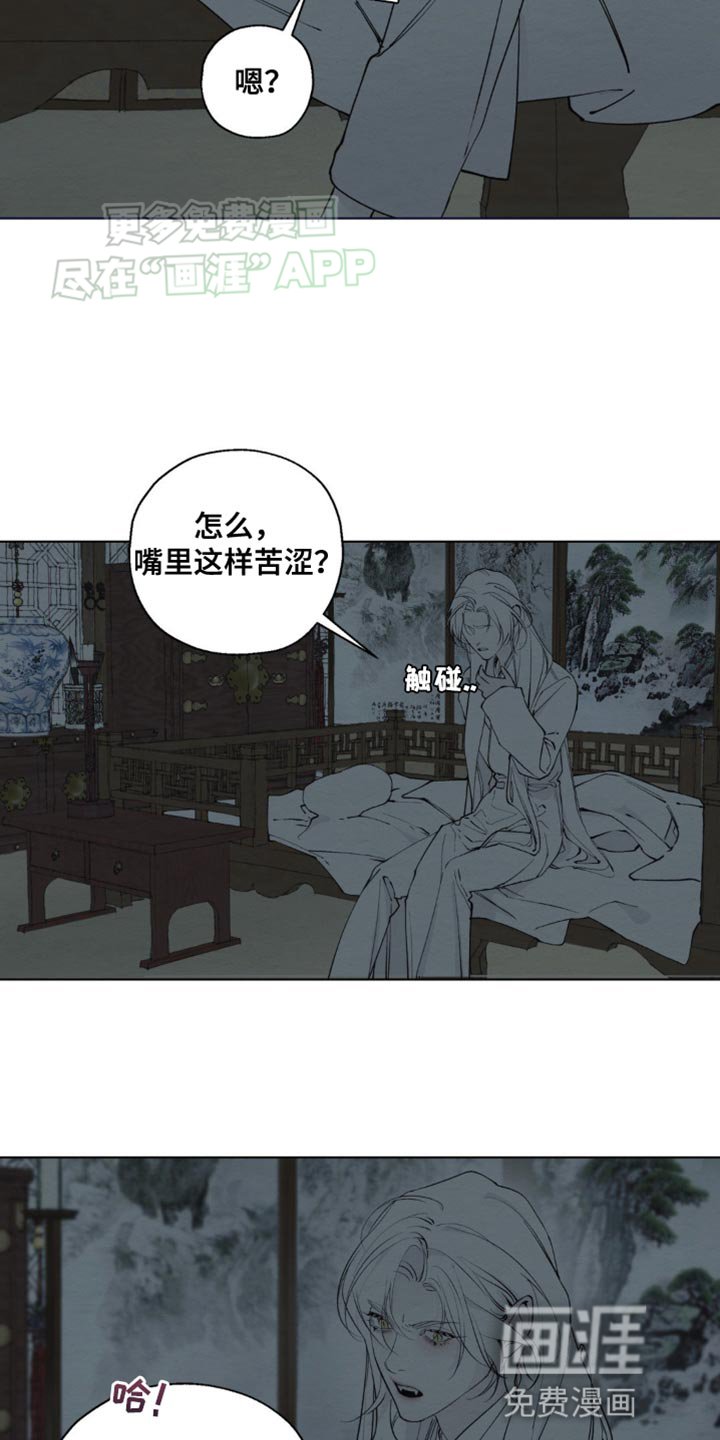第15章：都是你害的！