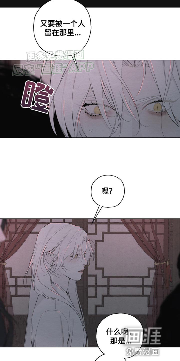 第16章：独自一人