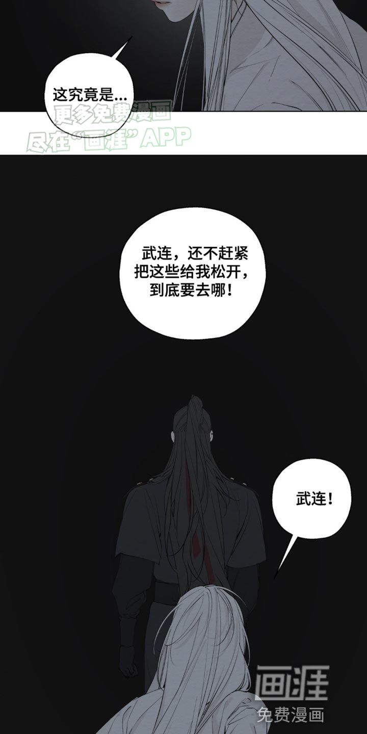 第16章：独自一人