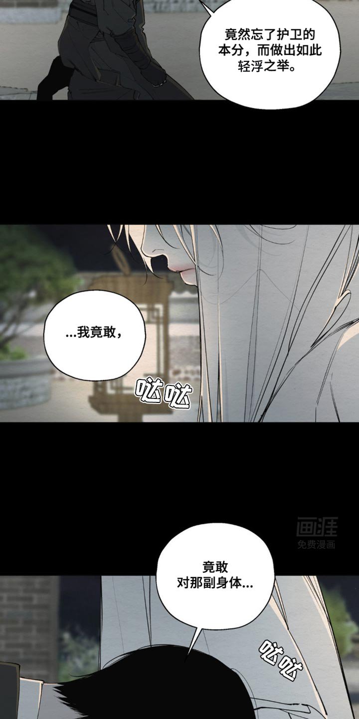 第17章：不会愈合了