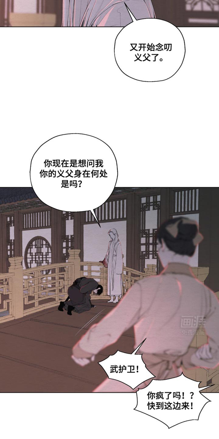 第19章：我无所畏惧