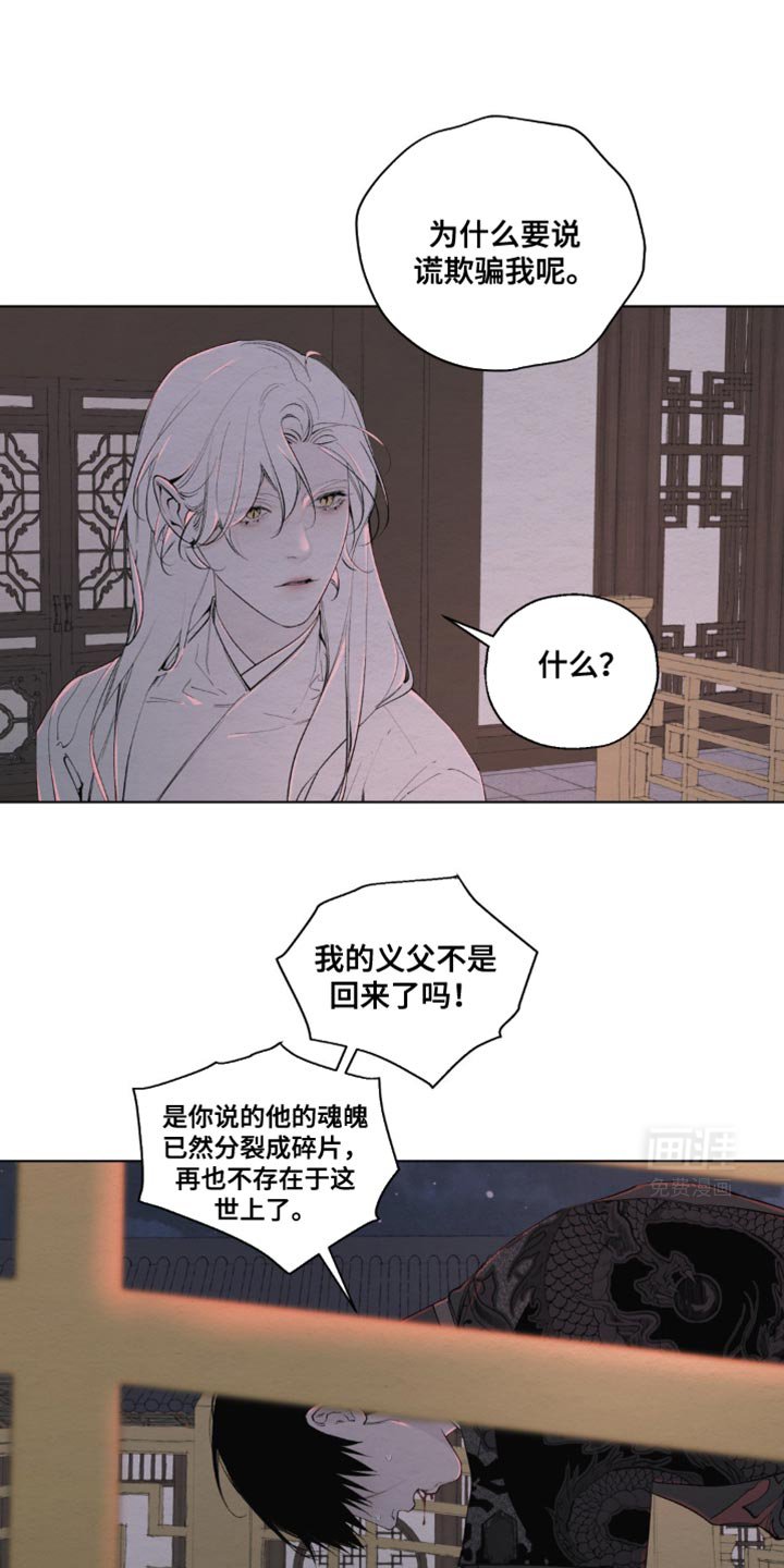 第19章：我无所畏惧