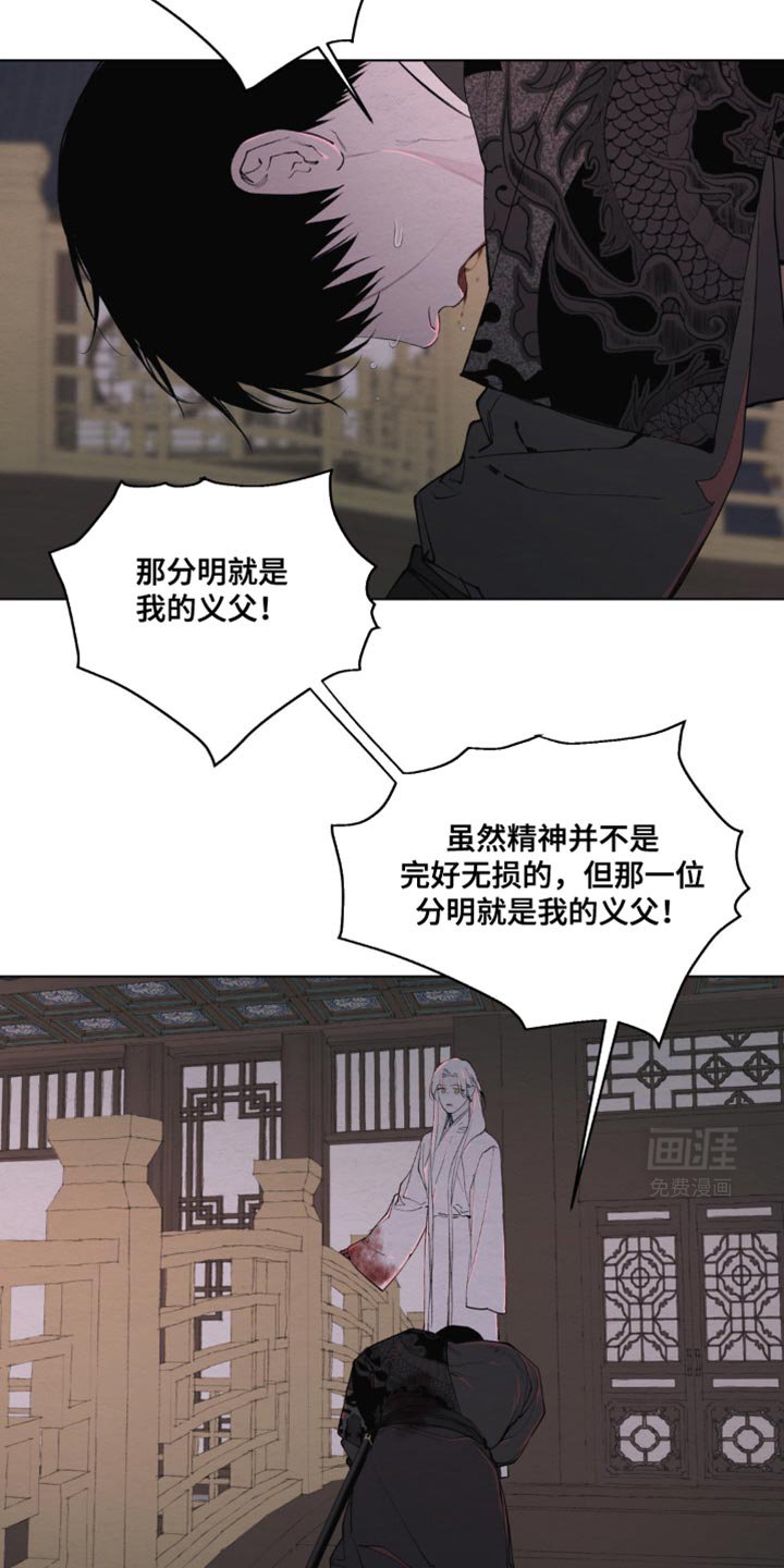 第19章：我无所畏惧