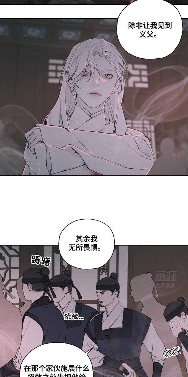 第19章：我无所畏惧