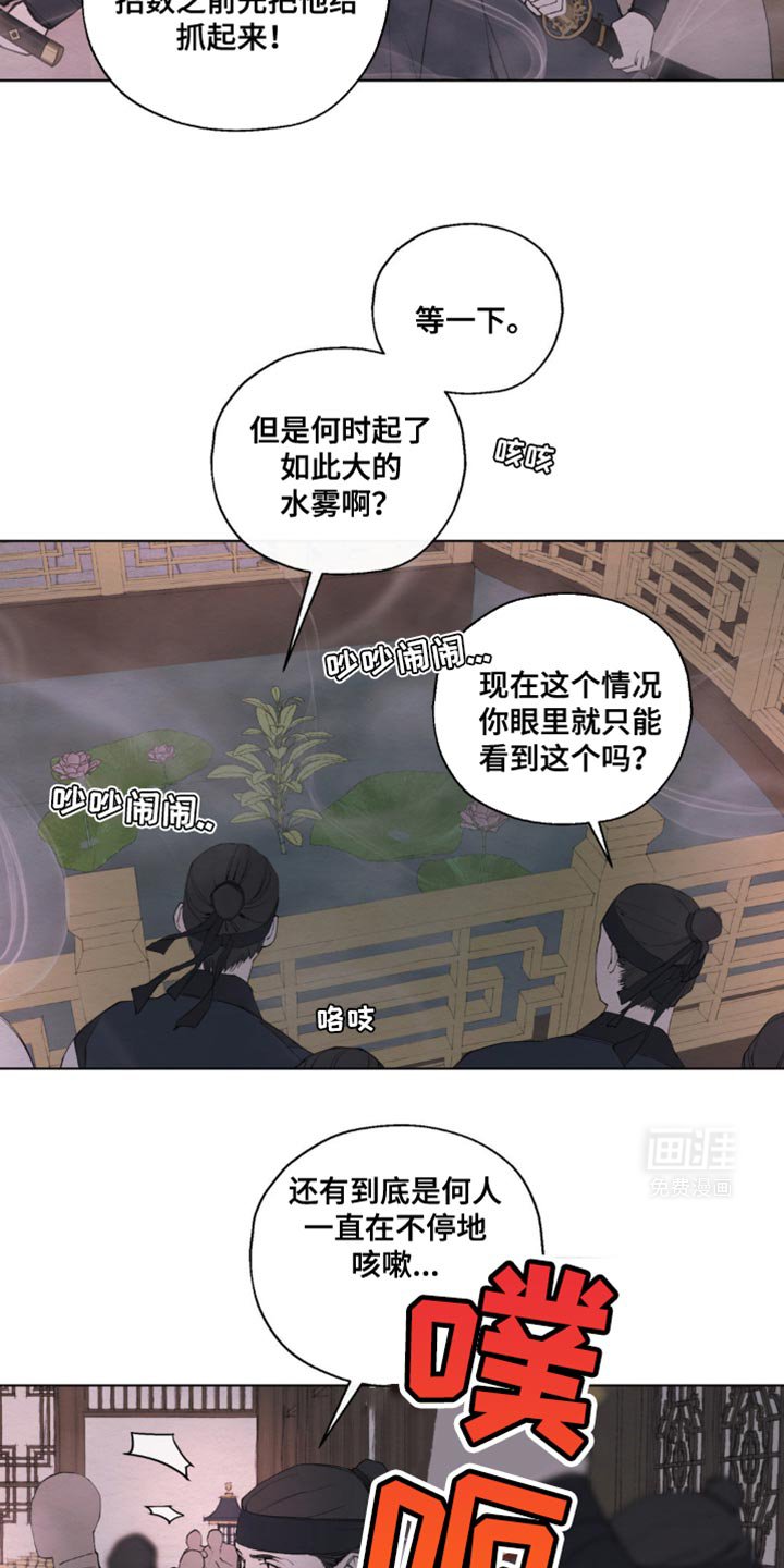 第19章：我无所畏惧
