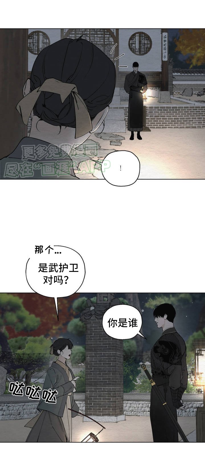 第2章：艺花