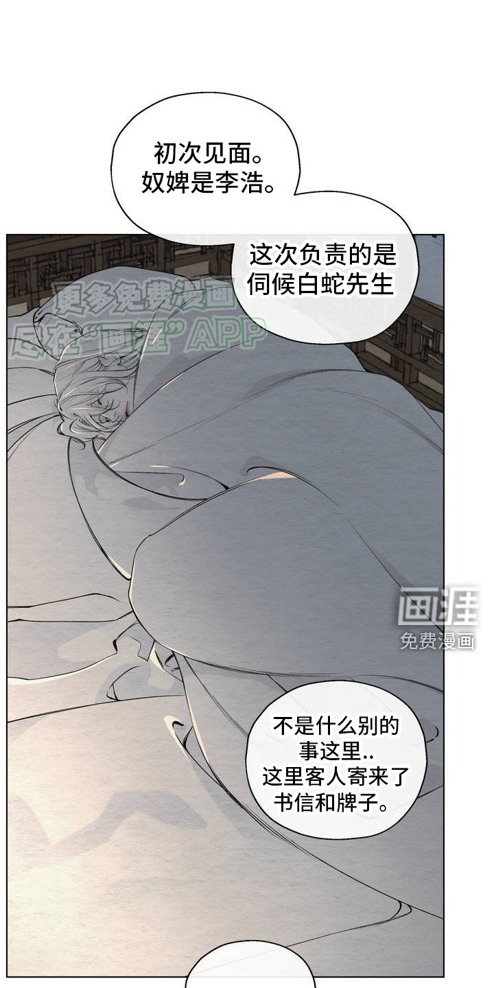 第2章：艺花