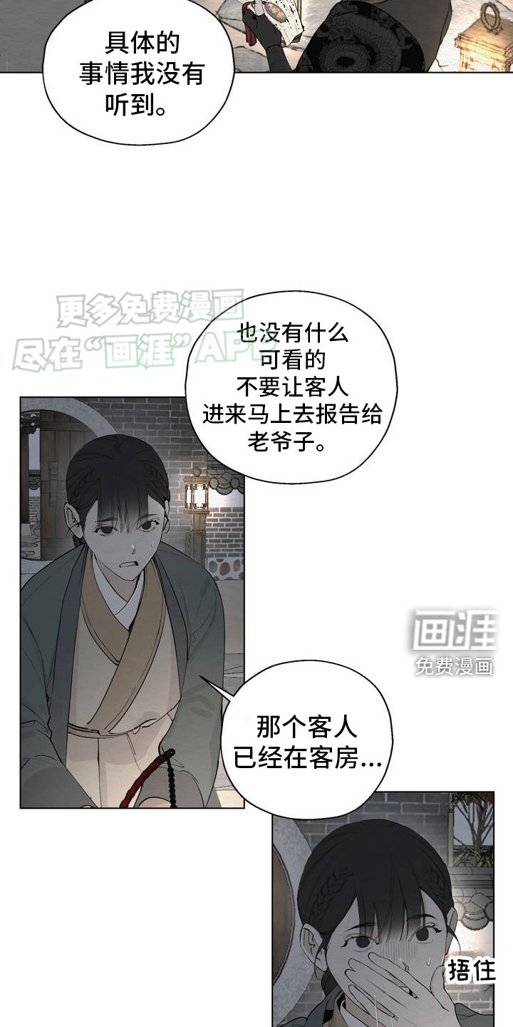 第2章：艺花