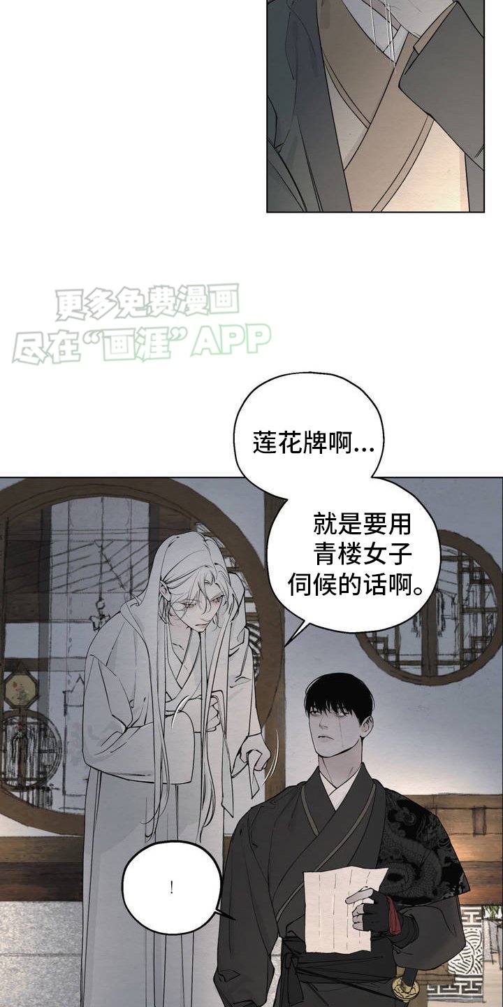 第2章：艺花