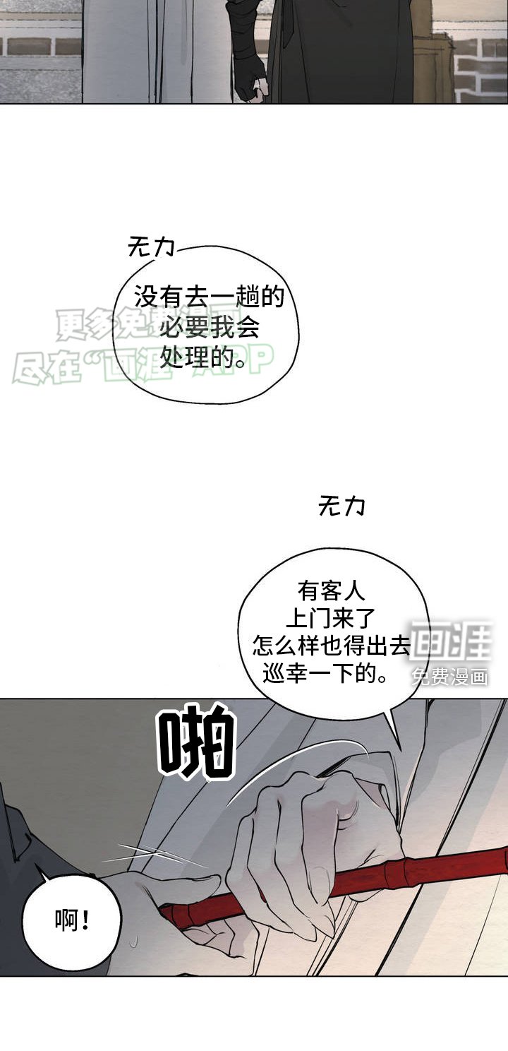 第2章：艺花