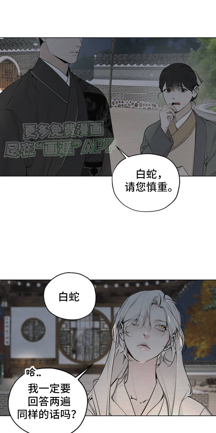 第2章：艺花