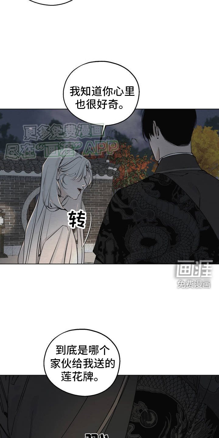 第2章：艺花