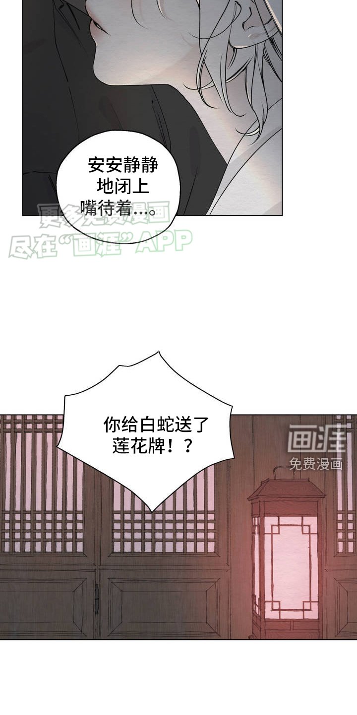 第2章：艺花