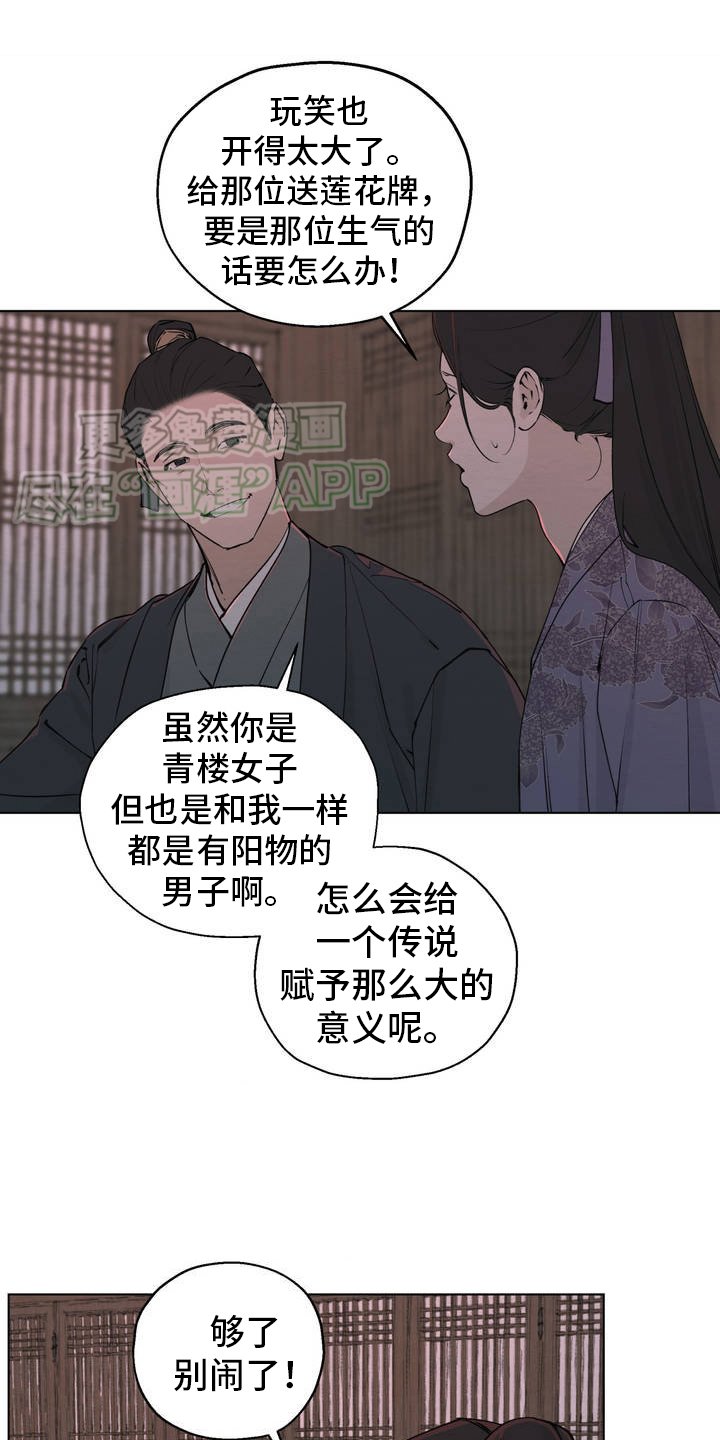 第2章：艺花