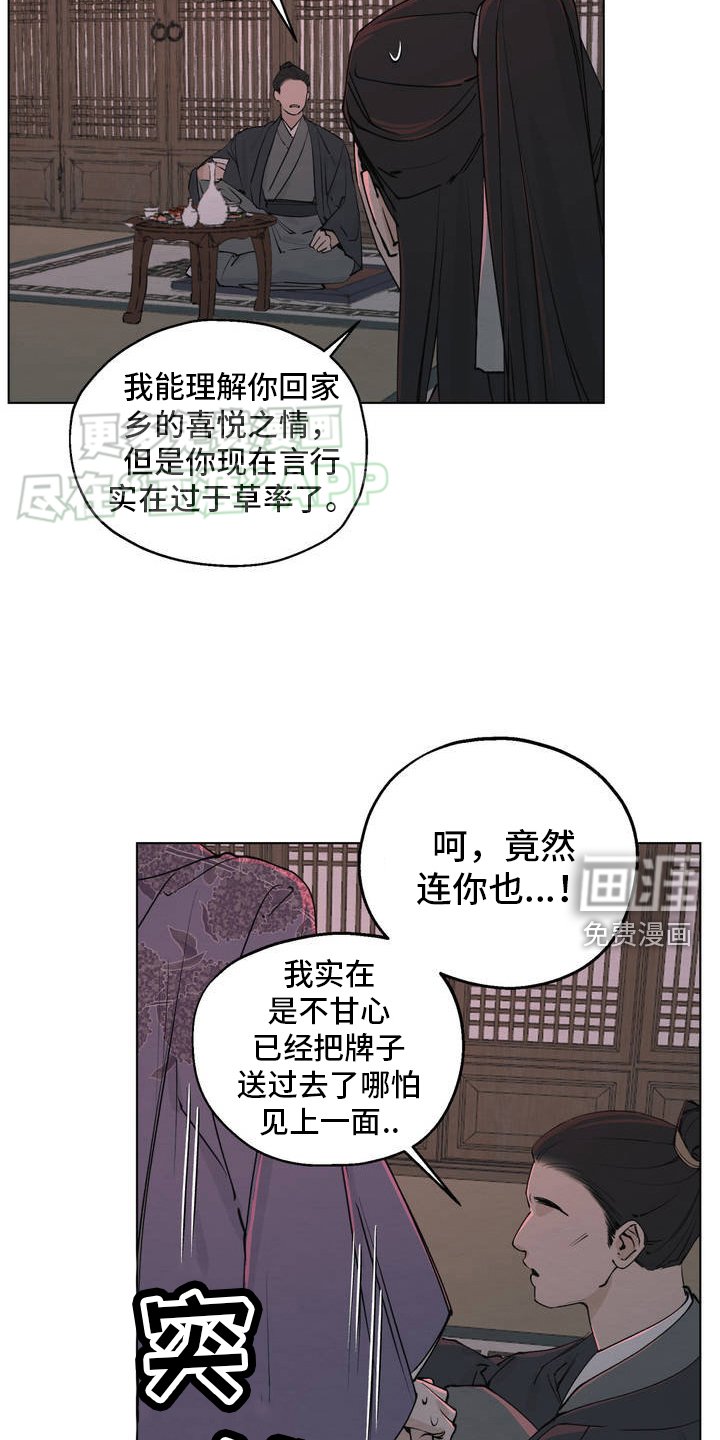 第2章：艺花