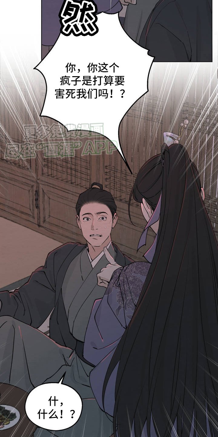 第2章：艺花