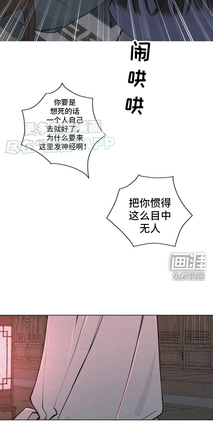 第2章：艺花