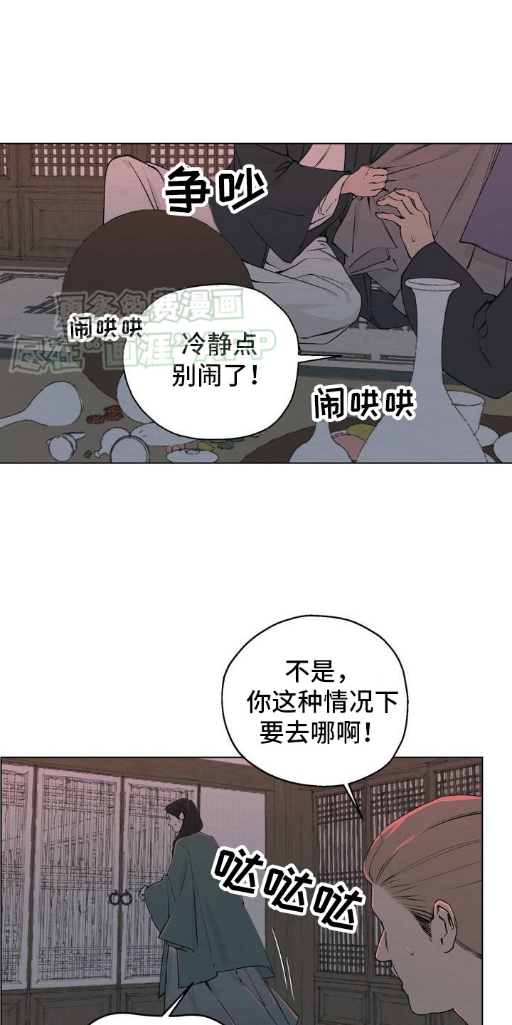 第2章：艺花