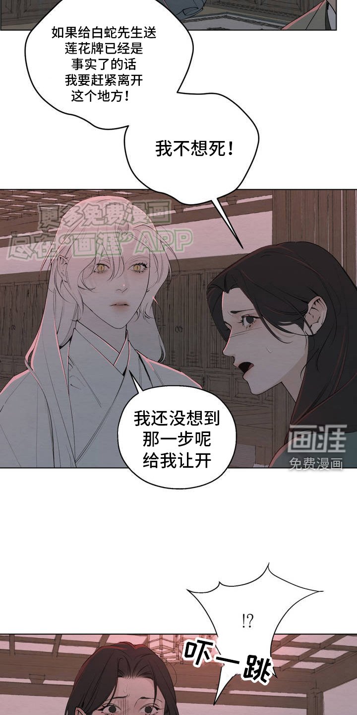 第2章：艺花