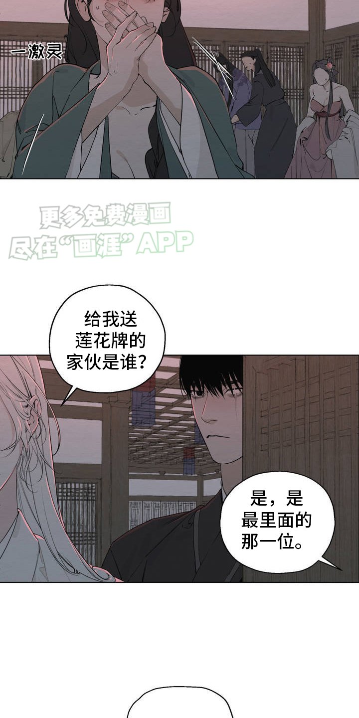 第2章：艺花