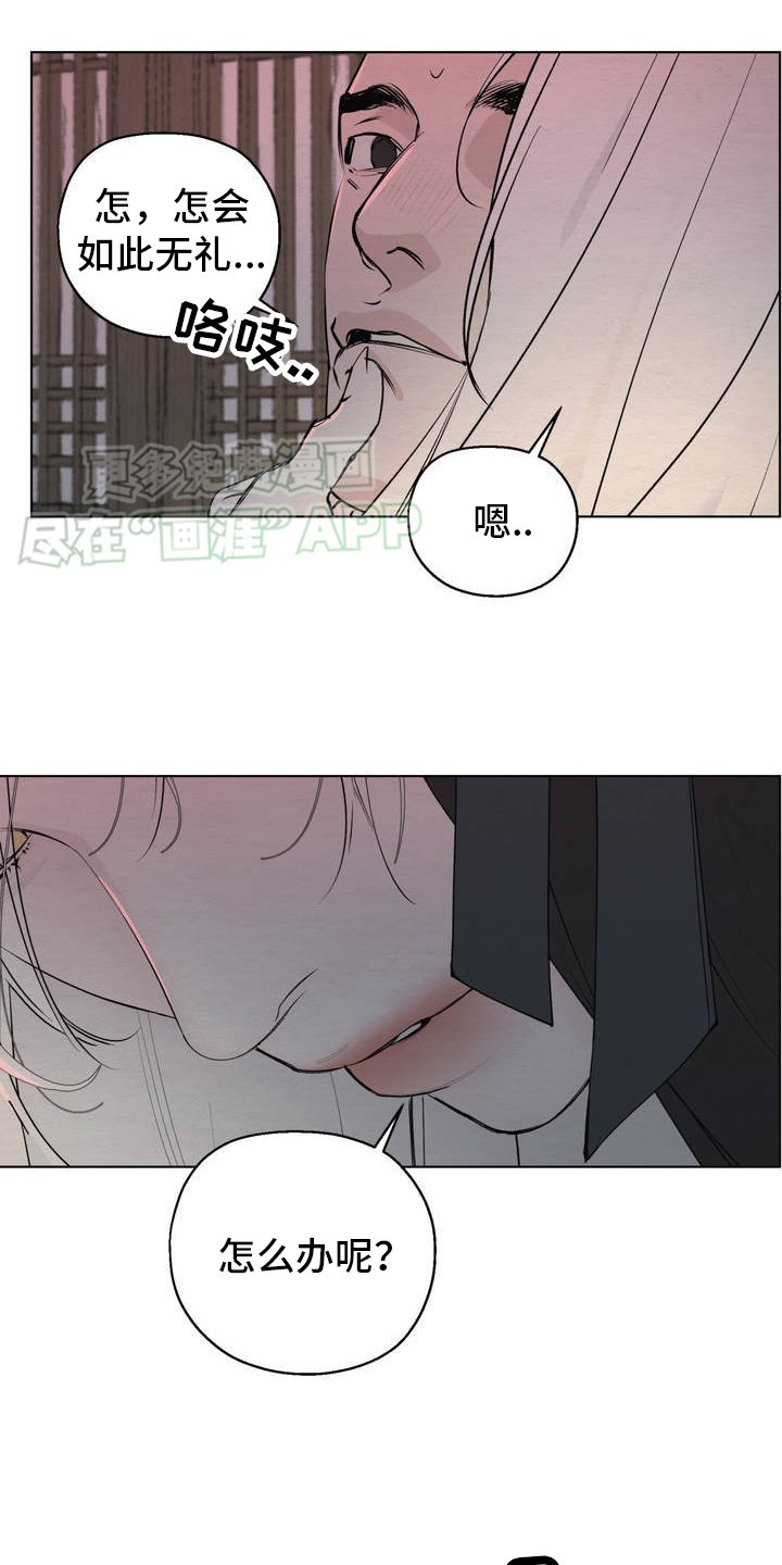 第2章：艺花