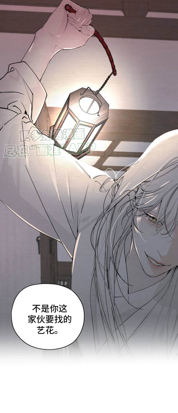 第2章：艺花