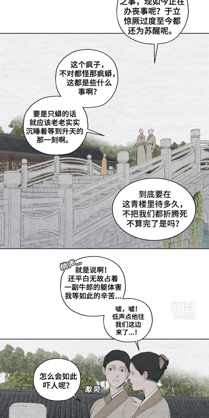 第21章：矫情