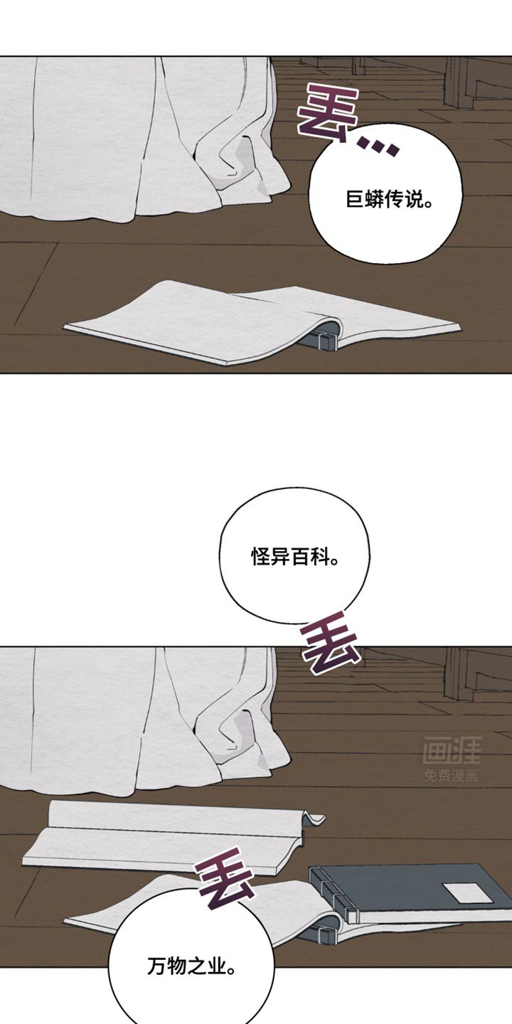 第22章：可恶的家伙