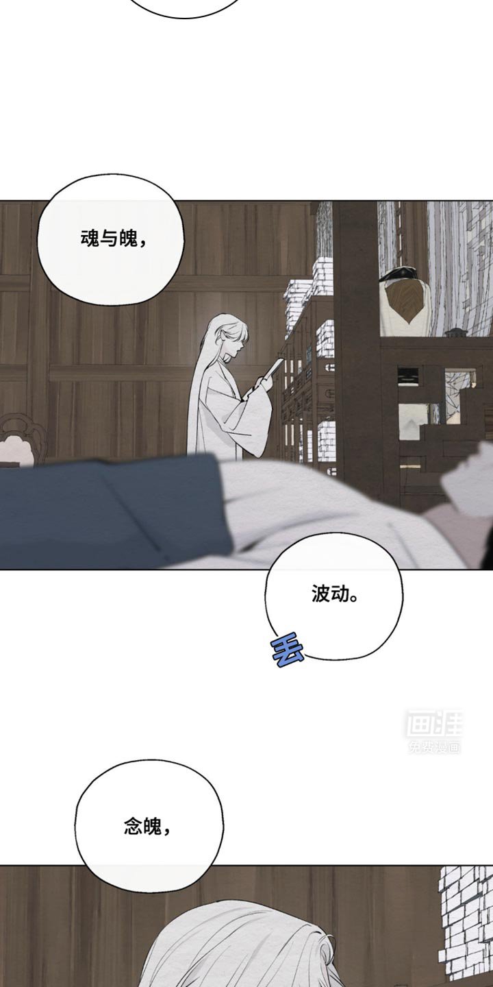 第22章：可恶的家伙