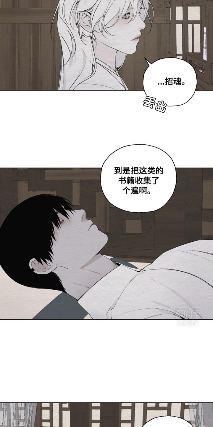 第22章：可恶的家伙