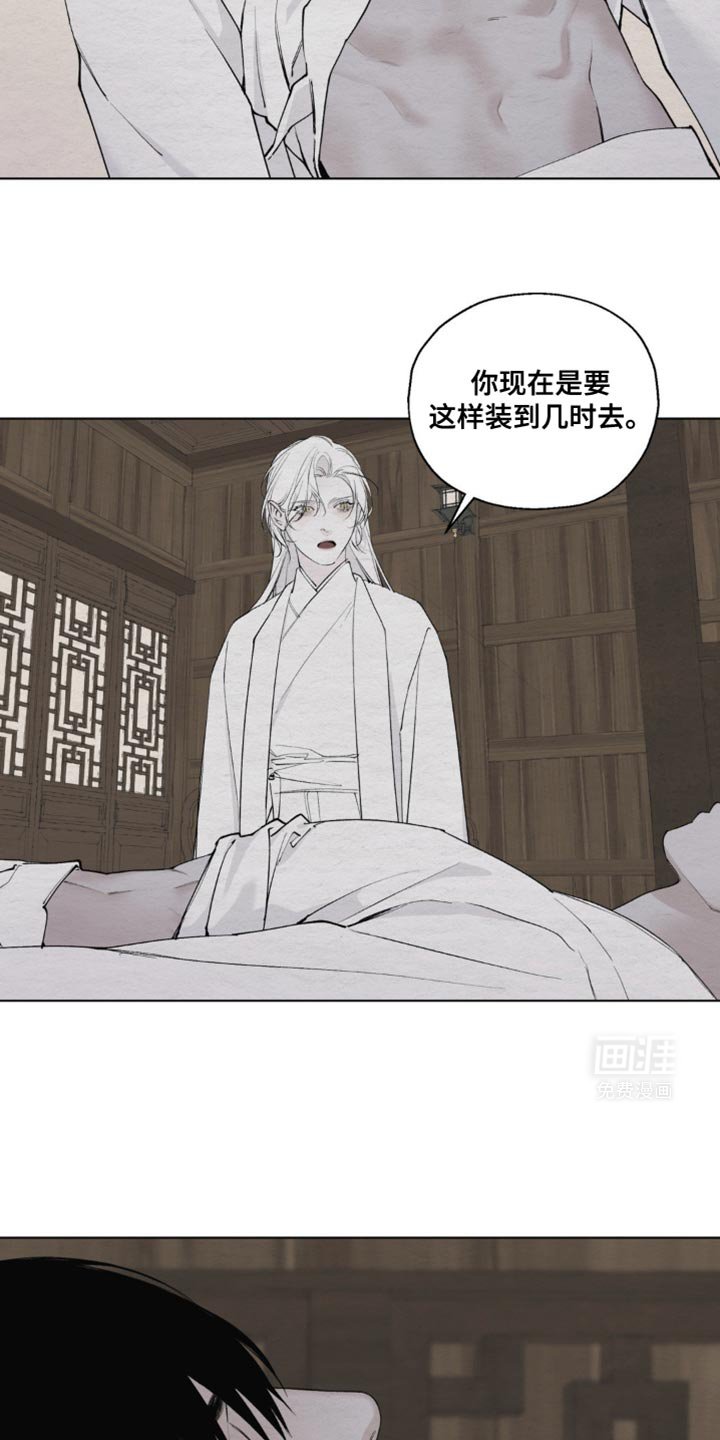 第22章：可恶的家伙