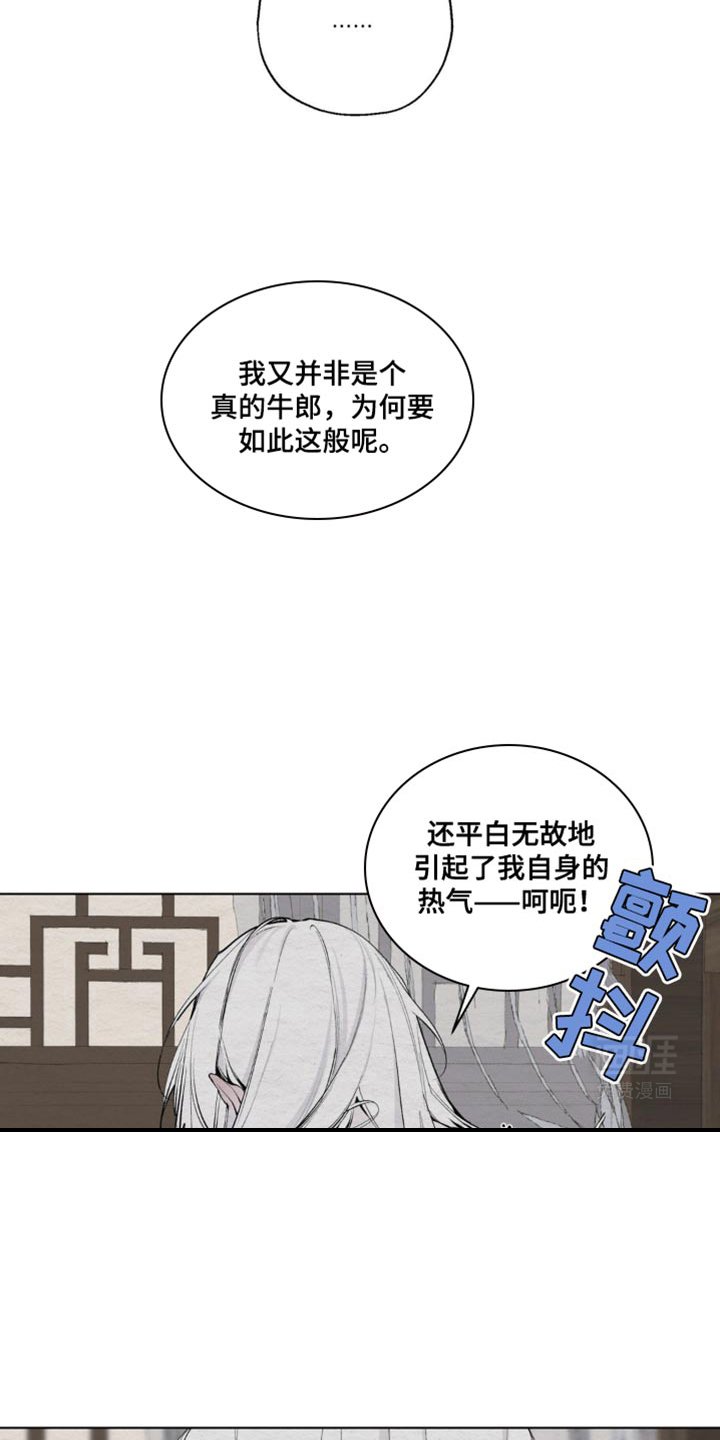 第22章：可恶的家伙