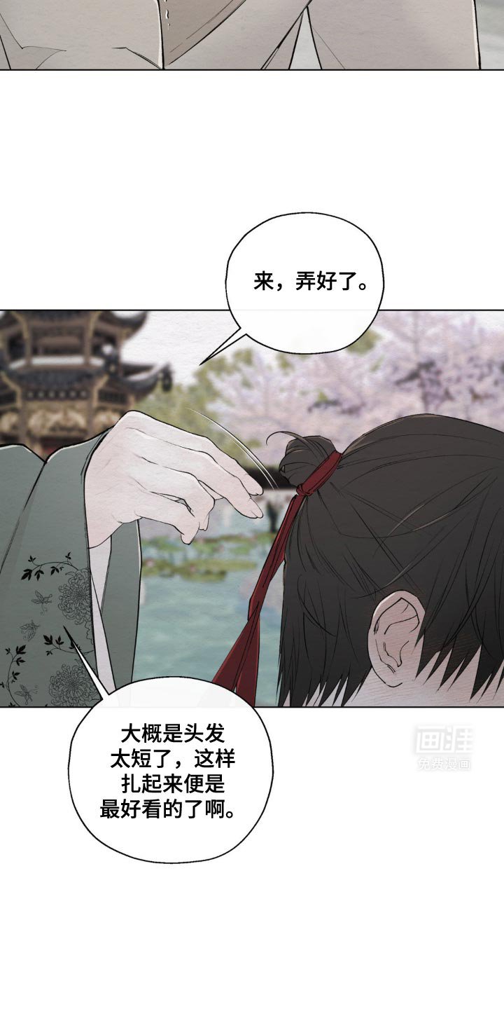 第23章：我说到做到