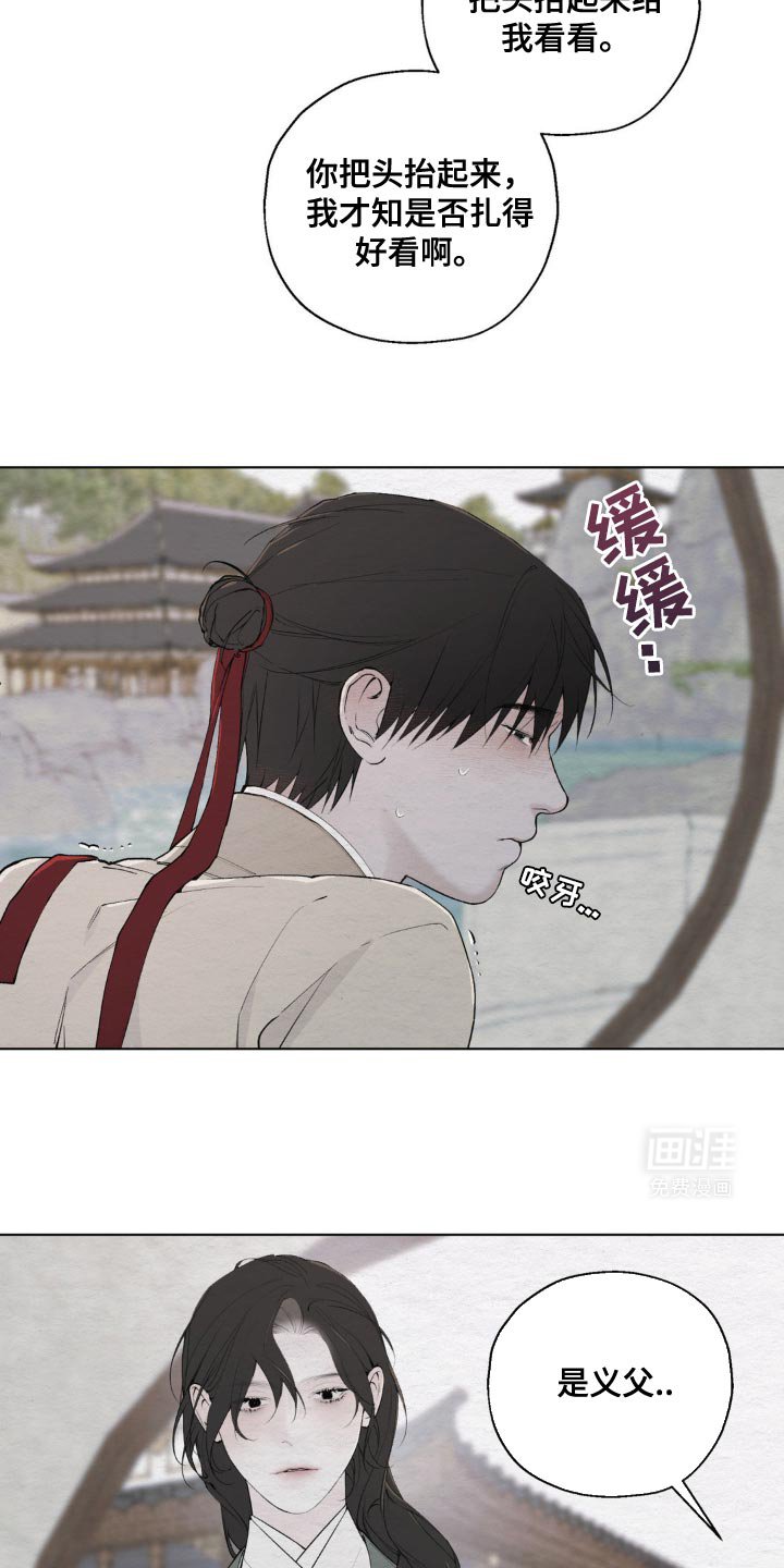 第23章：我说到做到