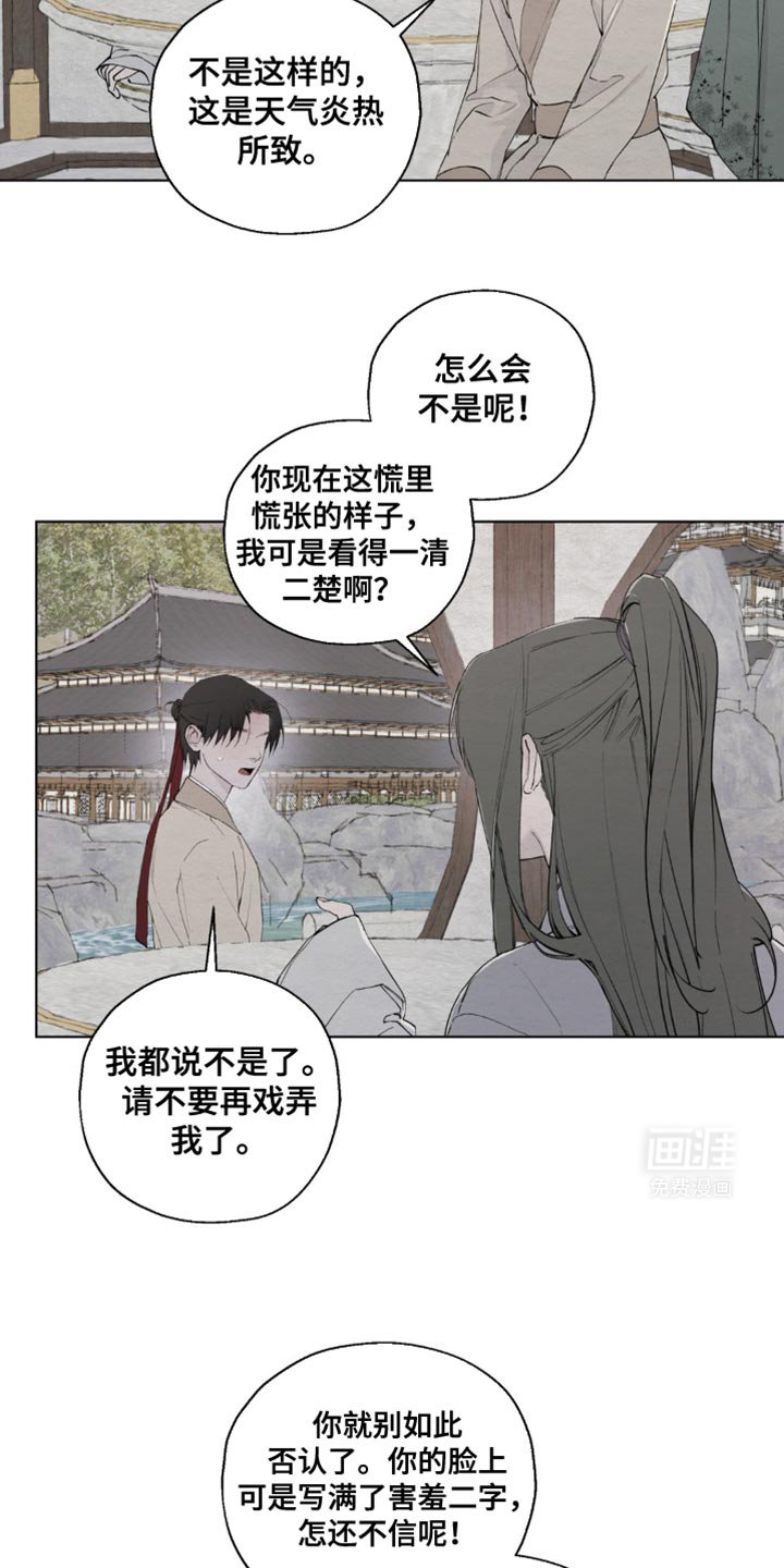 第23章：我说到做到