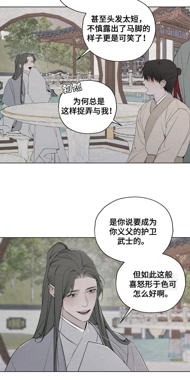 第23章：我说到做到