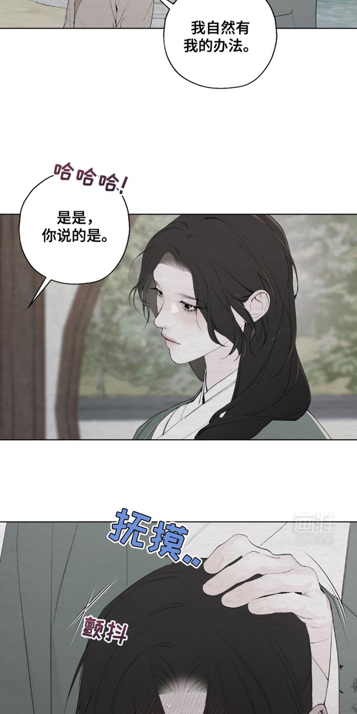 第23章：我说到做到