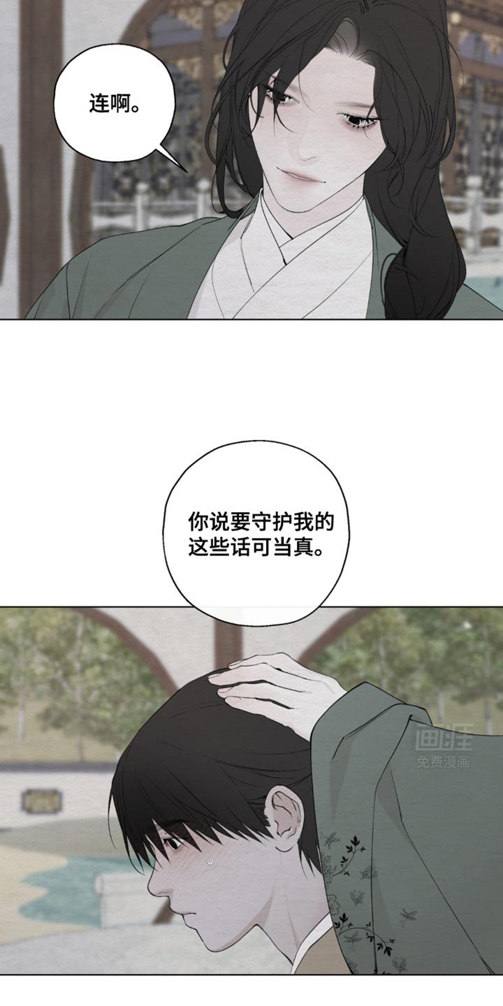 第23章：我说到做到