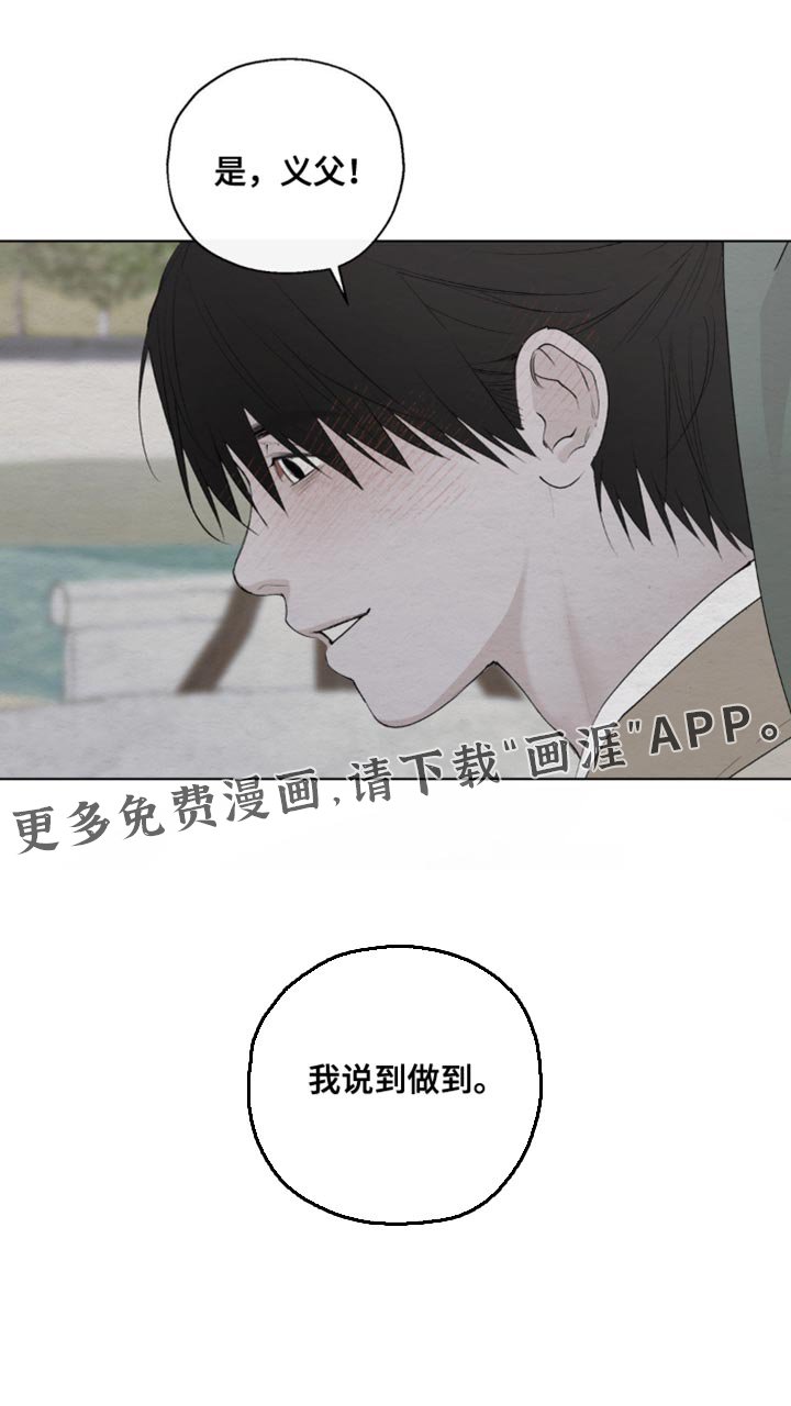 第23章：我说到做到