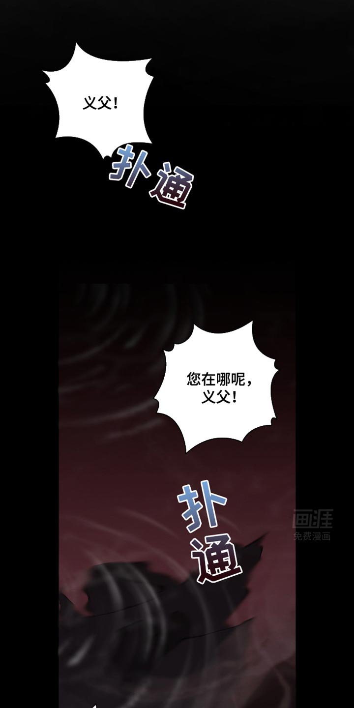 第24章：我只可怜你一回