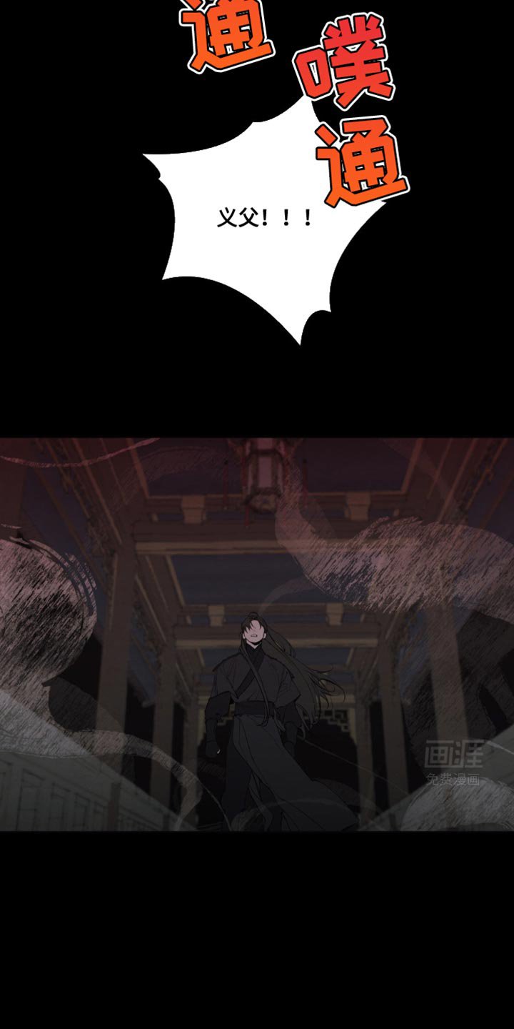 第24章：我只可怜你一回