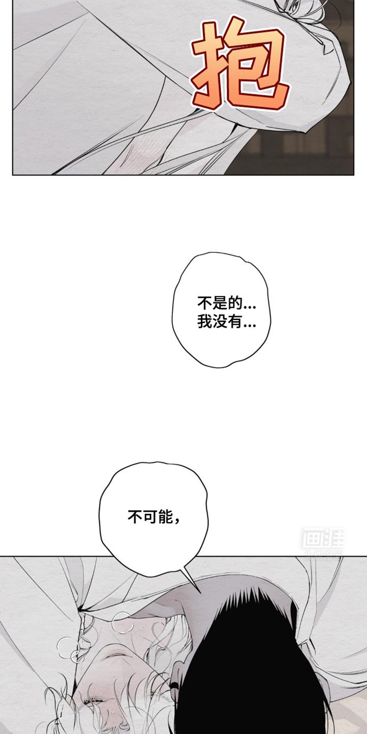 第24章：我只可怜你一回