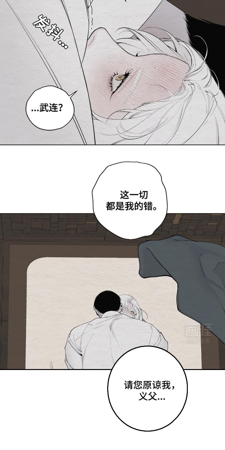 第24章：我只可怜你一回