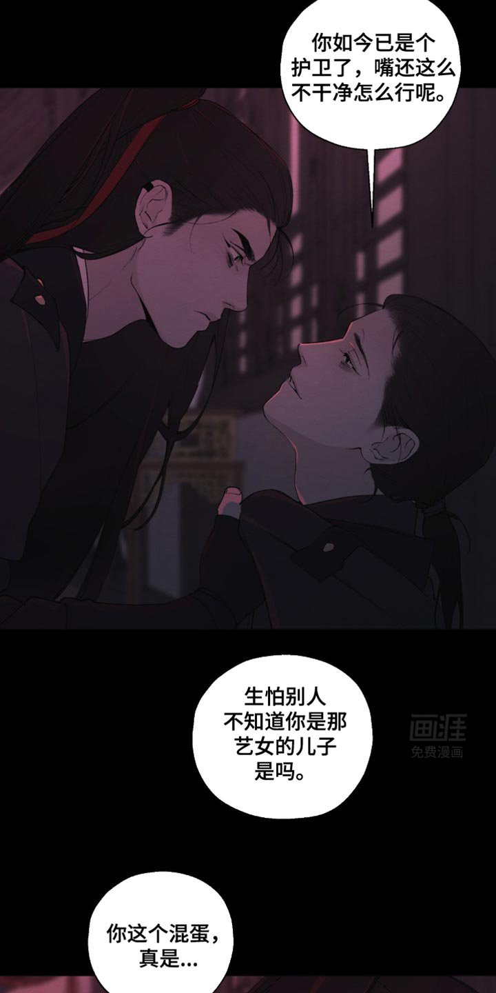 第25章：你为何要这般对我