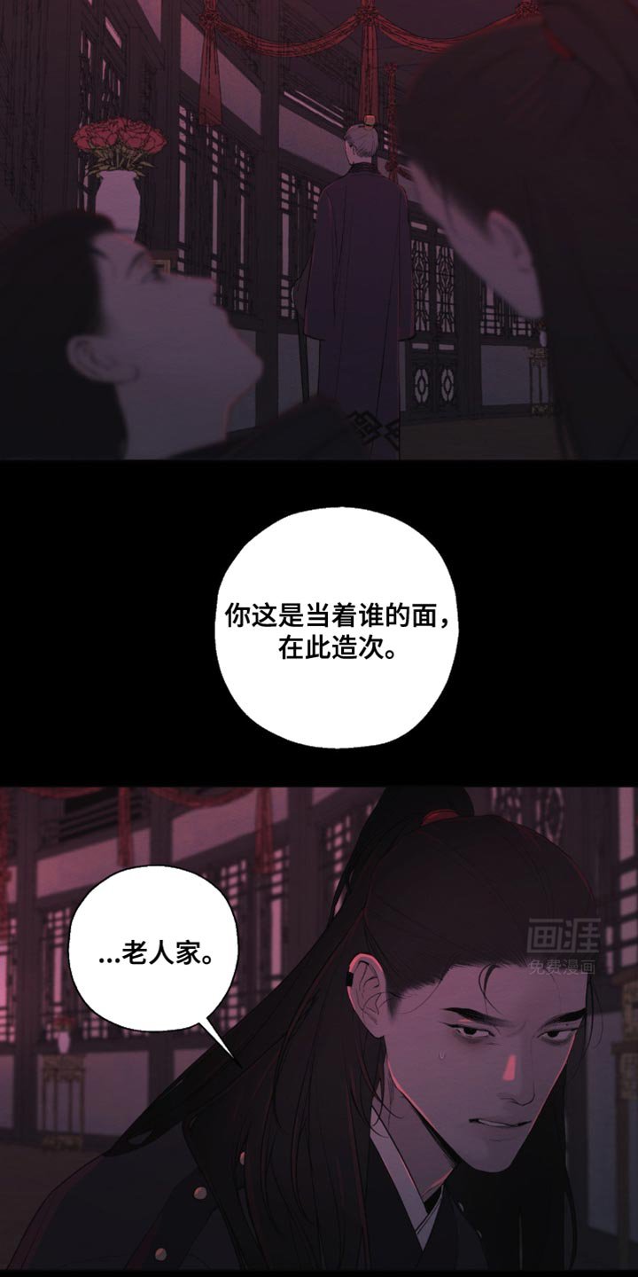 第25章：你为何要这般对我