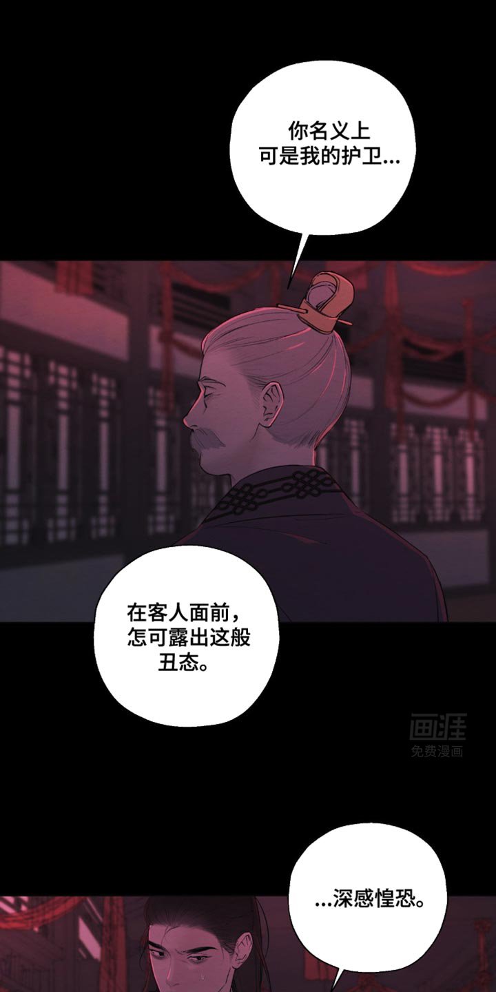第25章：你为何要这般对我