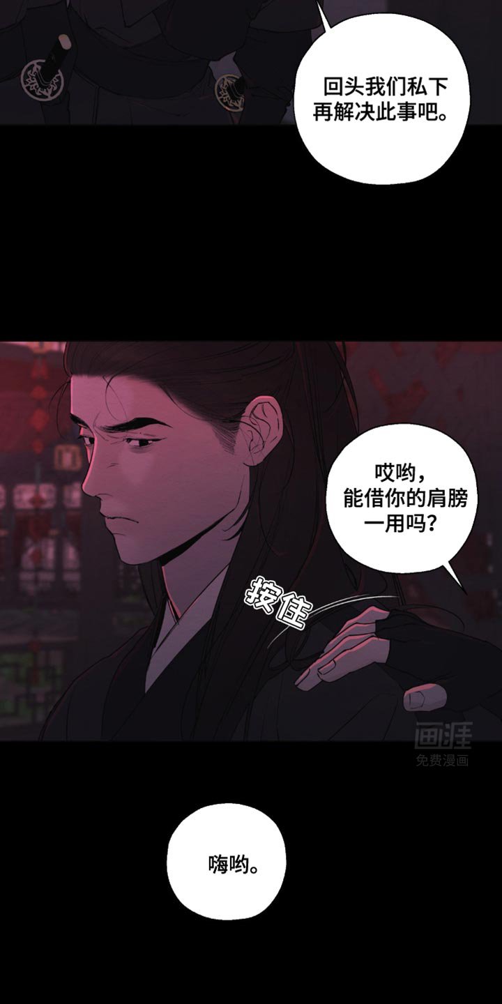 第25章：你为何要这般对我