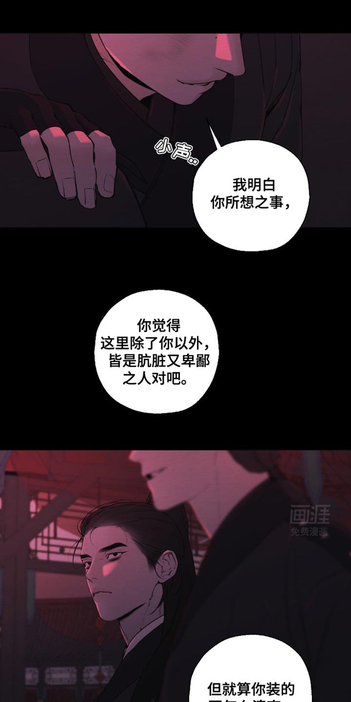 第25章：你为何要这般对我