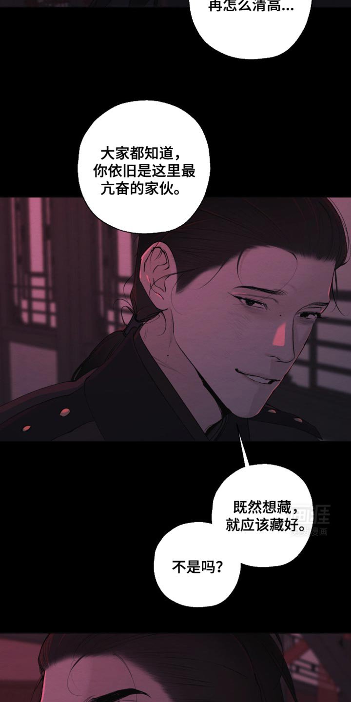 第25章：你为何要这般对我